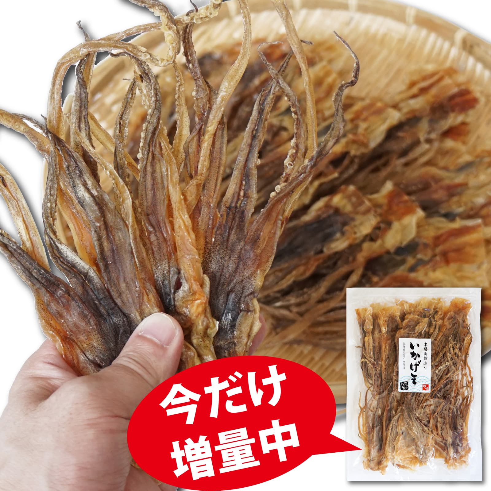 楽天市場】＼ポイント5倍／珍味 おつまみ むきこまい 80g×2袋 北海道