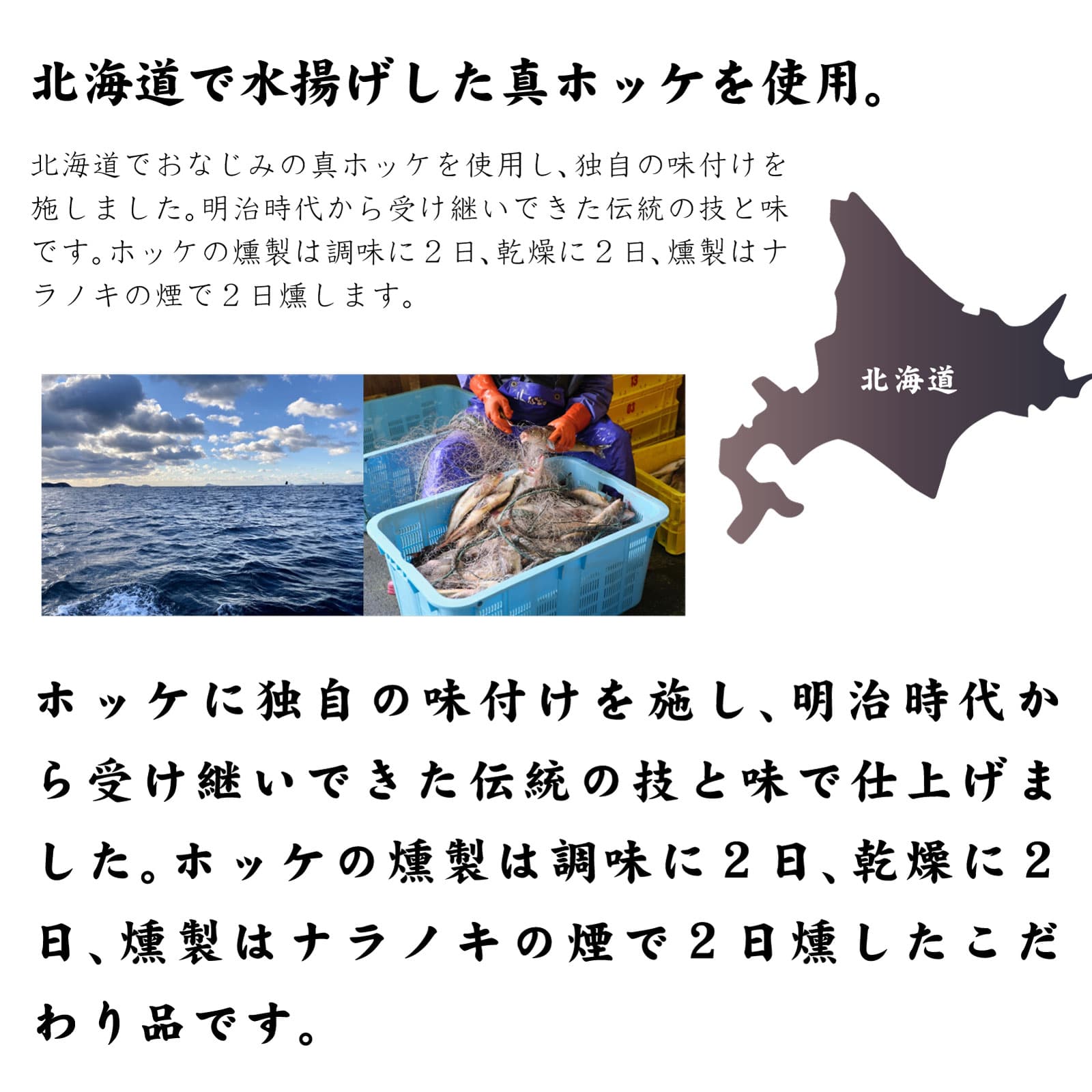 市場 燻製 ほっけの燻製 170g×2袋 皮付き 珍味 北海道産 真ホッケ使用 ほっけの珍味