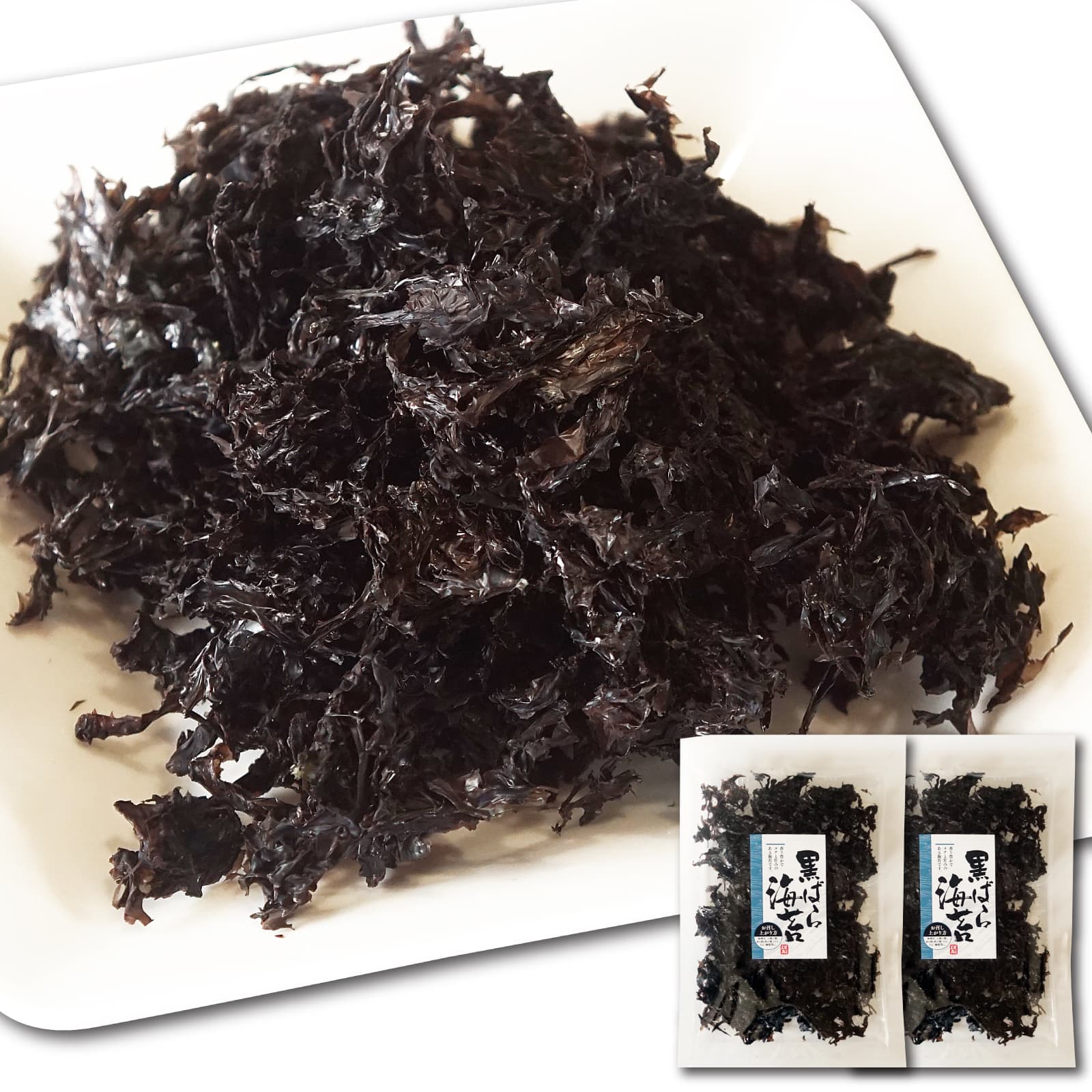 【楽天市場】ばら干し海苔(のり) 10g×2袋 黒ばら海苔 漁師のこだわり 香り豊か 海藻 乾燥 味噌汁 あえ物 トッピングに最適:函館マル ...