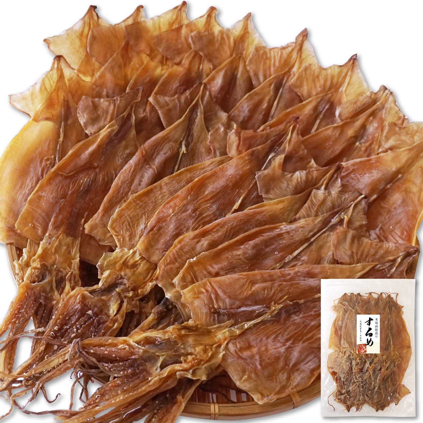 【楽天市場】函館 いか するめ 300g 珍味 スルメイカ 自然な味わい おつまみ おやつ 国産 業務用 するめいか つまみ 酒のつまみ:函館 ...