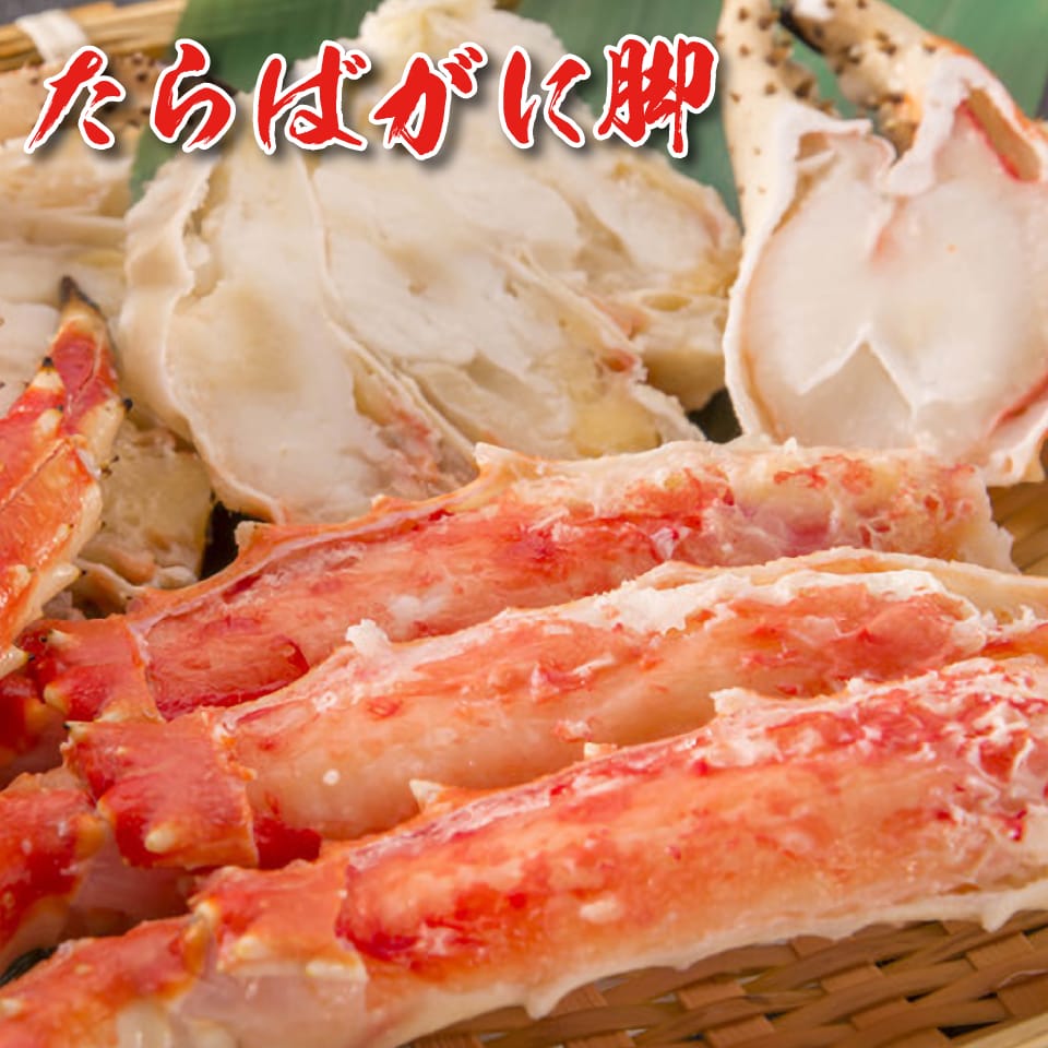 即日出荷 カニ タラバガニ 約800g 2肩 ボイル済 たらばがに 脚 足 タラバ カニ 蟹 オープニング大放出セール Ledefiscad Com