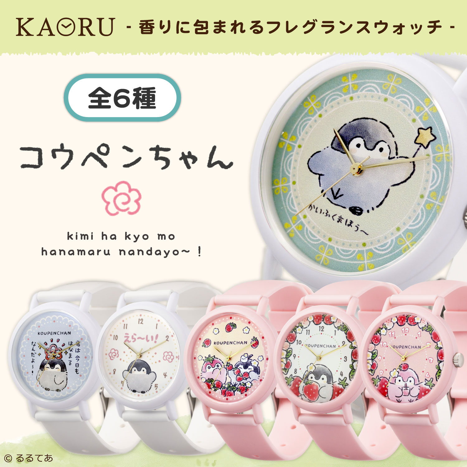 楽天市場】「コウペンちゃん」KAORU 腕時計 レディース キッズ