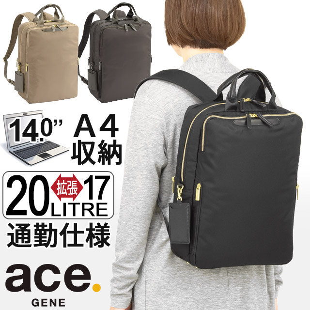 レディース 前持ち リュック ビジネスリュック 17～20リットル 2ルーム スクエア 拡張型 通勤かばん ace. エースジーン スリファム2 フィッテム 大人リュック PC収納 通勤 軽量 ace. 68684