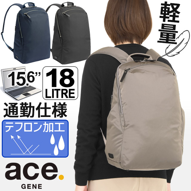 レディース 背嚢 はやりっ子ジーン 18リッター ルフィラ ace. GENE LABEL LUFIRA 通い 商行為背嚢 お働き口背嚢 軽さ 撥水 ノーパソ納める 17912