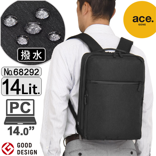 【新品】最終値下げ！エースジーン ガジェタブル ビジネスリュック 2層 エースジーン ace.GENE ビジネスリュック B4 PC収納