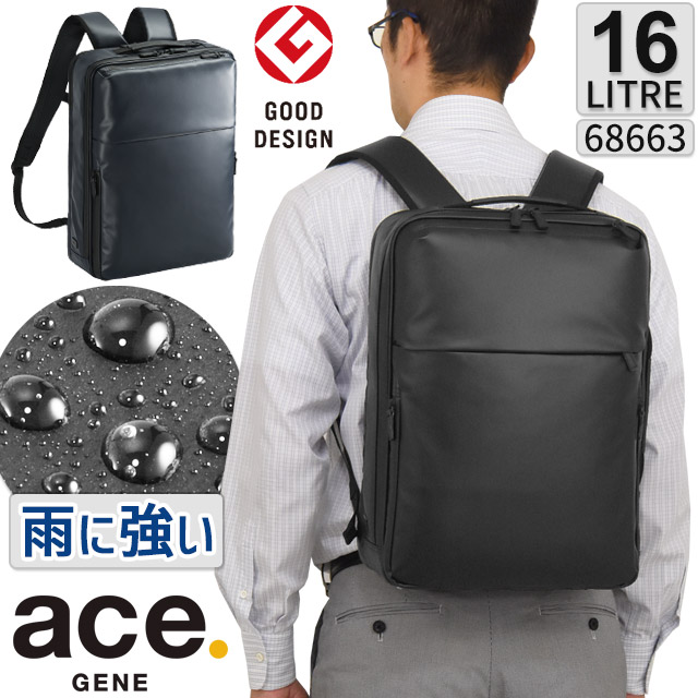 まる様ace ガジェダブル　リュック バックパック　撥水　ビジネス acegene_68663_1.jpg