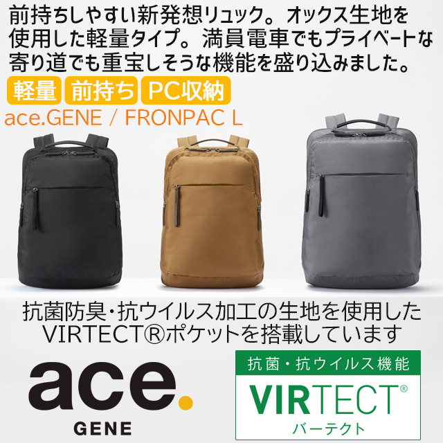 楽天市場 レディース 前持ち リュック ビジネスリュック 通勤かばん エースジーン フロンパックl 13リットル 大人リュック Pc収納 Ace Gene かばんのマルゼン楽天市場店