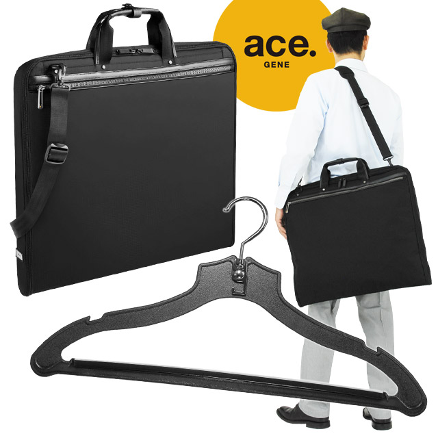 はやりっ子ジーン ガーメントケース ace. GENE FLEX LITE Fit フレックスともし火 相応う メンズ御徒面子 成人男性 通い 出張 54563