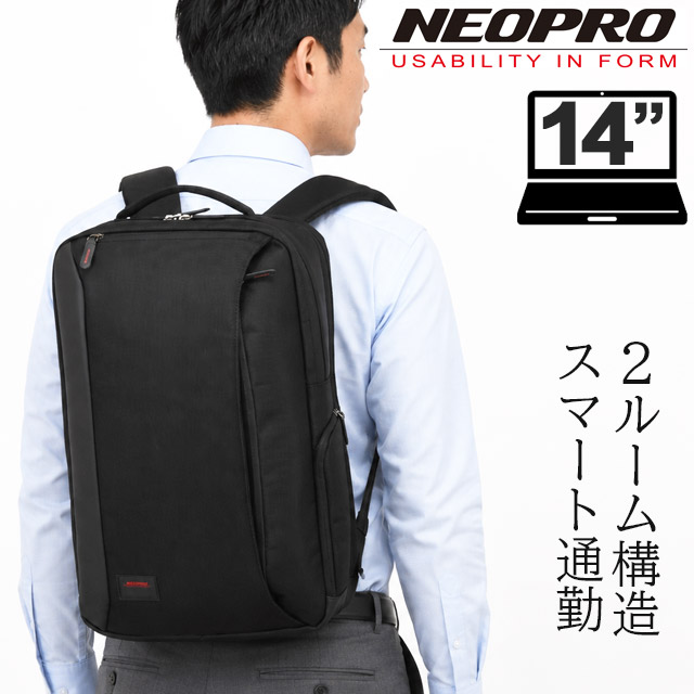 ネオプロ ビジネス リュック レッドポイント バックパック 2ルーム ビジネスリュック PC収納 通勤 出張 紳士 メンズ NEOPRO RED POINT 2-124|かばんのマルゼン店