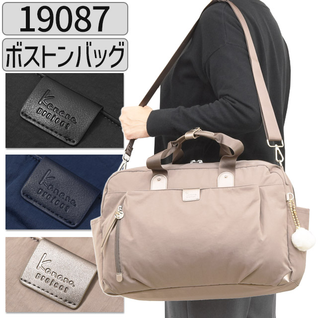 【セール】カナナプロジェクト コレクション 2WAY ボストンバッグ カナナ Kanana ECD-1 斜め掛け 軽量 竹内海南江 お洒落 かなな 19087