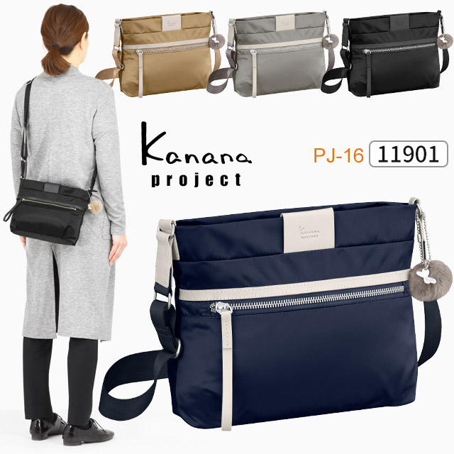 【セール】カナナ ショルダーバッグ Kanana カナナプロジェクト PJ-16 ヨコ型 斜め掛け 抗菌ポケット 竹内海南江 お洒落 かなな 11901
