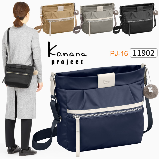 【大売り出し】カナナ ショルダーバッグ Kanana カナナプロジェクト PJ-16 ヨコ型 曲がった掛け 抗菌隠し 竹内海南江 御洒落 かなな 11902