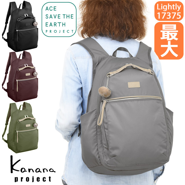 カナナ カナナリュック Kanana カナナプロジェクト PJ15 拡張型(最大) 22～24リットルエキスパンダブル ライトリー 竹内海南江 お洒落 かなな 軽さが自慢の大人リュック 17375
