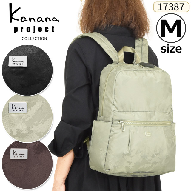 【大売り出し】カナナプロジェクト 寄せ合わせ 背嚢(M) カナナ Kanana DYL アエリス 撥水 軽さ 竹内海南江 着飾る かなな 軽さが反っくり返るの成年者背嚢 17387