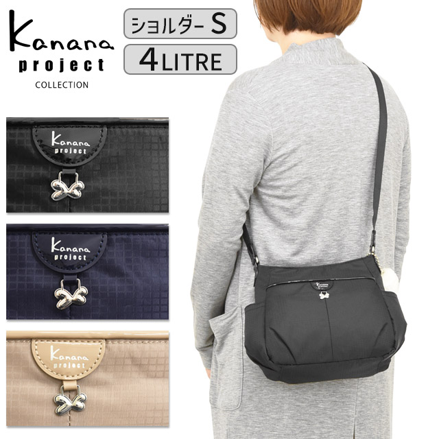 楽天市場】カナナプロジェクト コレクション ショルダーバッグ(M