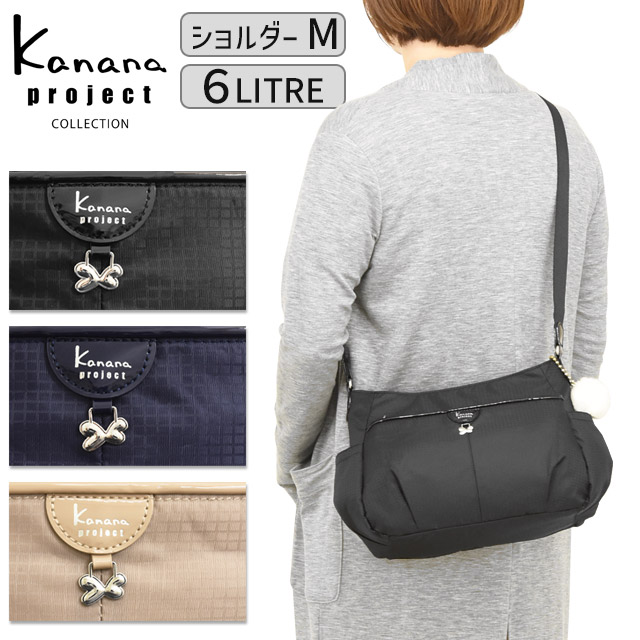 楽天市場】カナナプロジェクト コレクション ショルダーバッグ(L