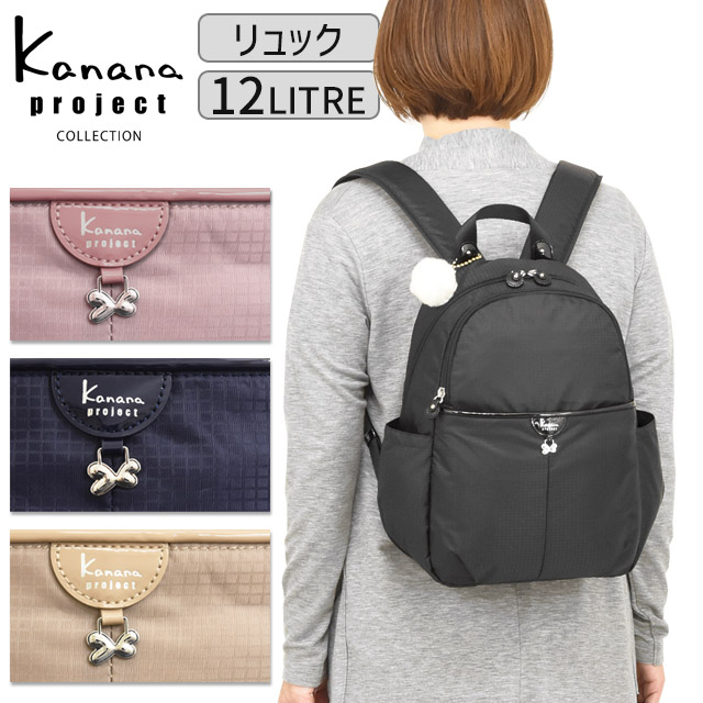 カナナプロジェクト 寄せあわせ 背嚢 カナナリュック カナナ Kanana project VYG 背嚢 軽さ 竹内海南江 御洒落 かなな 軽さが反っくり返るの成年者背嚢 17945