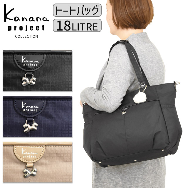 楽天市場】カナナプロジェクト コレクション ボストンバッグ カナナ