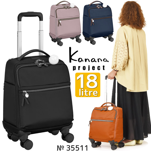 ナチュラルネイビー Kanana projectカナナプロジェクト キャリーバッグ