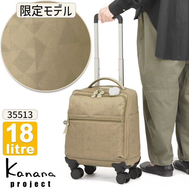 ゆきまるカナナプロジェクト　キャリーケース 旅行　ショルダーバッグ Kanana Project 最大51%☆8/3限定 特典付 カナナプロジェクト
