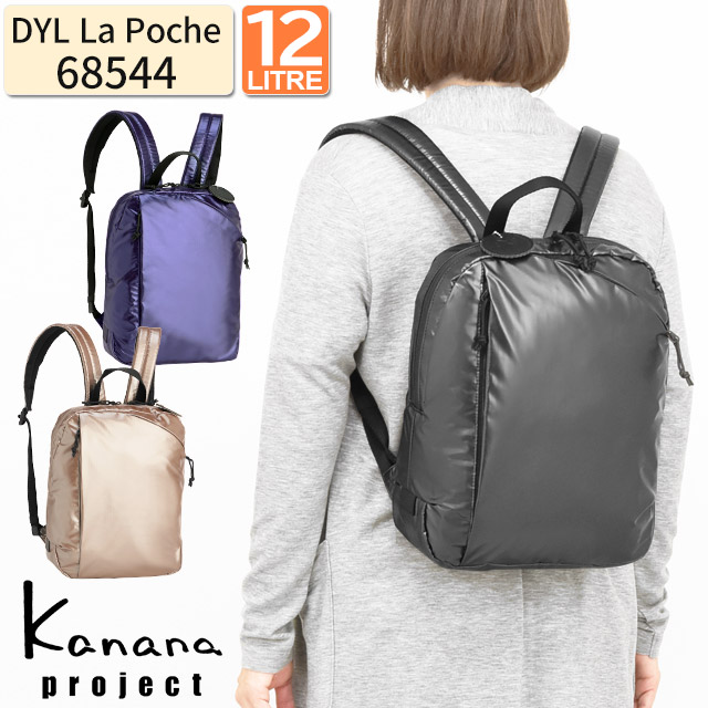 【大売り出し】カナナプロジェクト 寄せ合わせ カナナ Kanana 背嚢 12リッター  DYL ラポシュ 軽さ 竹内海南江 着飾る かなな 68544