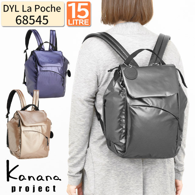 【セール】カナナプロジェクト コレクション カナナ Kanana かぶせ リュックサック 15リットル DYL ラポシュ 軽量 竹内海南江 お洒落 かなな 68545|かばんのマルゼン店