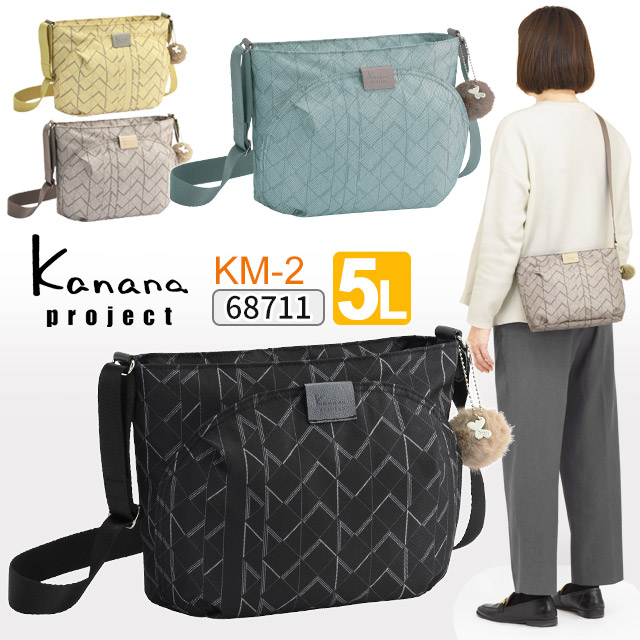 カナナ ショルダーバッグ Kanana カナナプロジェクト KM-2 カナナモノグラムシェード ヨコ型 (小) 斜め掛け 軽量 竹内海南江 かなな 68711｜かばんのマルゼン店