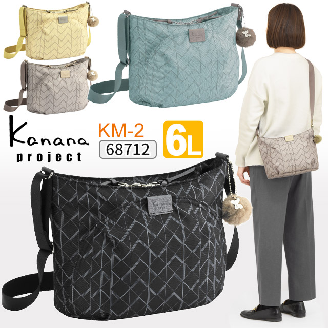 カナナ ショルダーバッグ Kanana カナナプロジェクト KM-2 カナナモノグラムシェード ヨコ型 (大) 斜め掛け 軽量 竹内海南江 かなな 68712