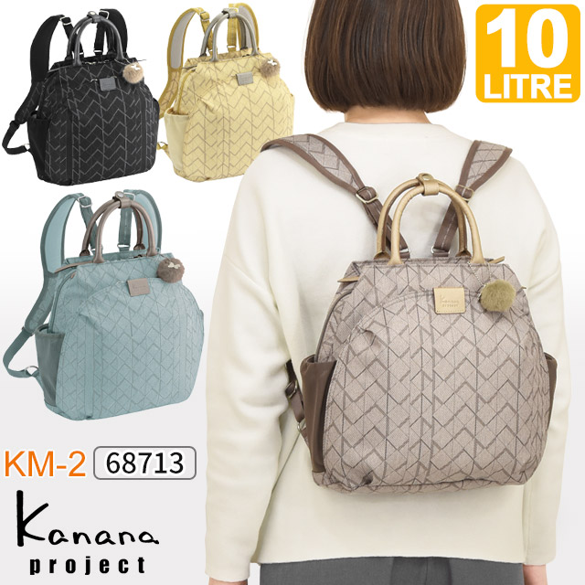 カナナ リュックサック Kanana カナナプロジェクト KM-2 カナナモノグラムシェード 軽量 カナナリュック(小) 10リットル 竹内海南江 軽さが自慢の大人リュック おしゃれ かなな 68713|かばんのマルゼン店