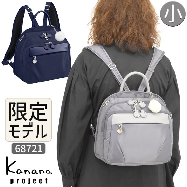 楽天市場】【セール】カナナ リュック Kanana カナナ