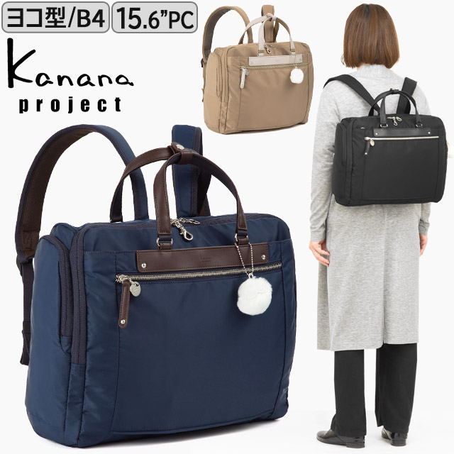 楽天市場】【セール】カナナ リュック 横型リュック Kanana カナナ
