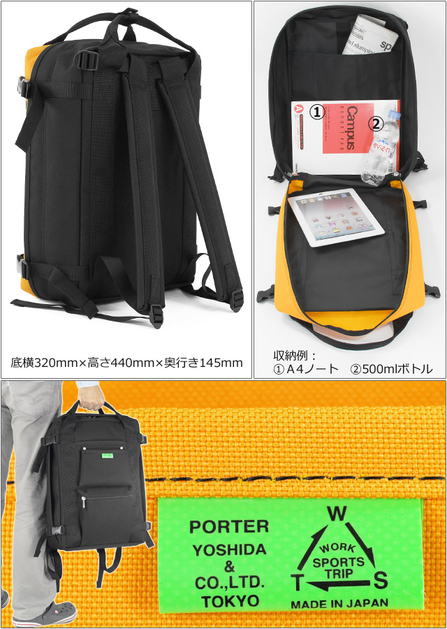 楽天市場 吉田カバン ポーター ユニオン リュック 全4色 24リットル Porter Union 7 かばんのマルゼン楽天市場店