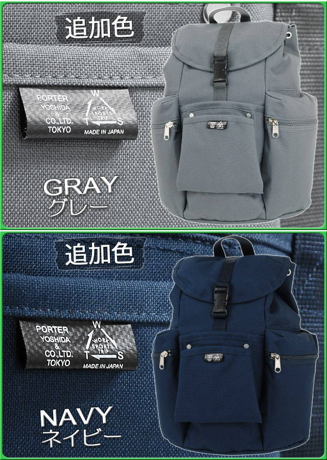 楽天市場 吉田カバン ポーター ユニオン リュック 15リットル Porter Union 7 かばんのマルゼン楽天市場店