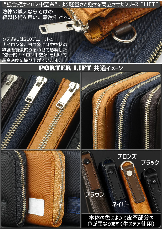 PORTER ポーター 吉田カバン L字ファスナー 長財布 ラウンドファスナー