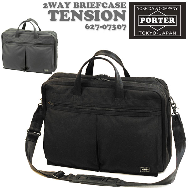 楽天市場 吉田カバン ポーター テンション ブリーフケース ビジネスバッグ Porter Tension 627 07307 かばんのマルゼン楽天市場店