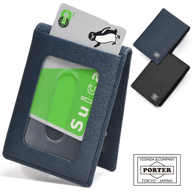 ボーイ カレント 通行手形容れもの 052-02208 PORTER CURRENT 定期入れ 吉田袋