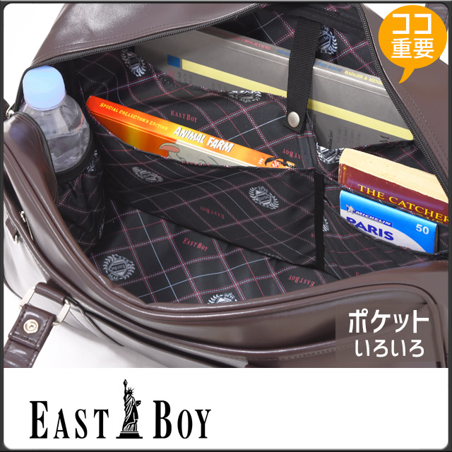 楽天市場 スクールバッグ イーストボーイ 合皮 スクールバック サブバッグ 44cm かわいい スクバ 通学 Eastboy 女子 中学生 高校生 女子高生 Eba21 かばんのマルゼン楽天市場店