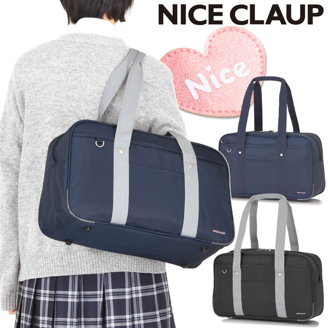 楽天市場 スクールバッグ ナイロン ナイスクラップ スクールバック サブバッグ 44センチ 通学 Nice Claup 女子 かわいい スクバ 中学生 高校生 女子高生 入学 Nc377 かばんのマルゼン楽天市場店