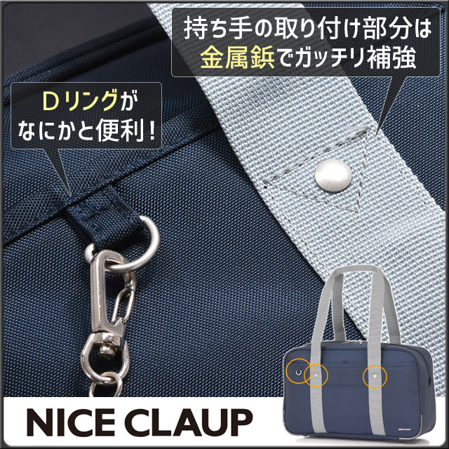 楽天市場 スクールバッグ ナイロン ナイスクラップ スクールバック サブバッグ 44センチ 通学 Nice Claup 女子 かわいい スクバ 中学生 高校生 女子高生 入学 Nc377 かばんのマルゼン楽天市場店