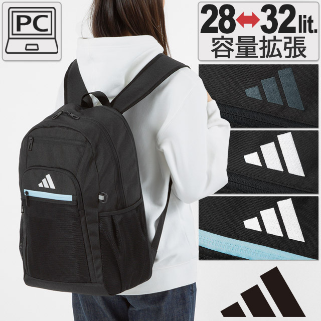 アディダス リュック 拡張型 大容量 28～33リットル エキスパンダブル PC かわいい 通学 女子高生 スクールバッグ 通学リュック adidas 68561 - 商品メイン画像