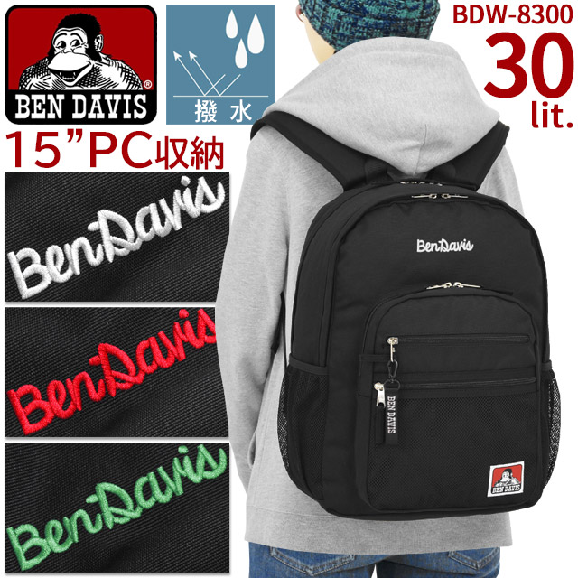 ベンデイビス リュック 通学 30リットル 大容量 EMBRO MESH XL PACK2 男子 女子 女子高生 BDW-8300