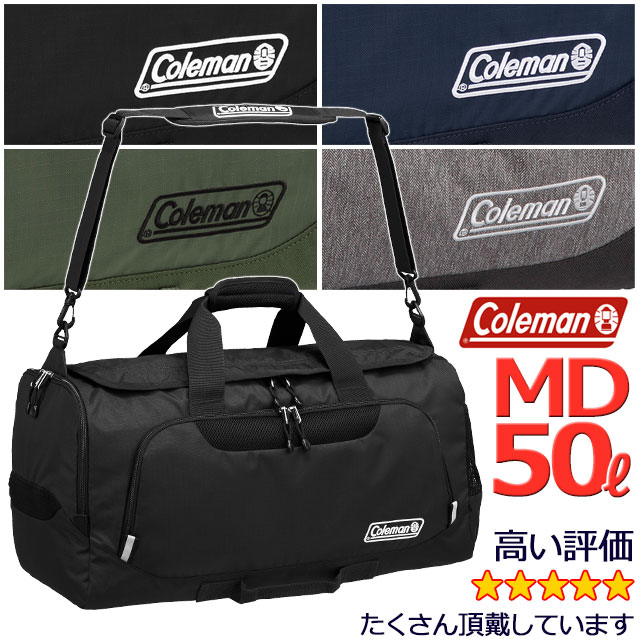 コールマン ボストンバッグ MD 2WAY 大容量 50リットル 修学旅行 林間学校 男子 女子 Coleman cbd4021 cbd2021