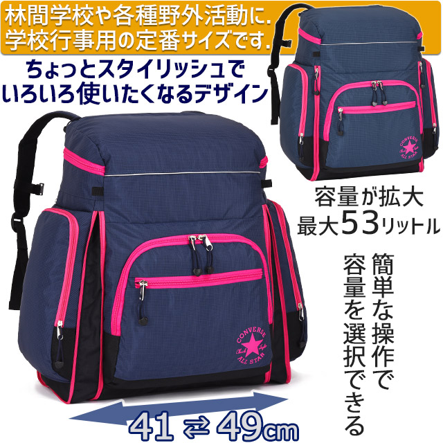 最適な価格 楽天市場 楽天ランキング受賞 林間学校 リュック コンバース サブリュック 大容量 53リットル 大型リュックサック 修学旅行 Converse All Star かわいい 70 49 かばんのマルゼン楽天市場店 期間限定特価 Lexusoman Com