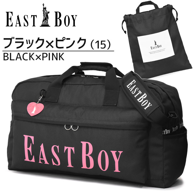 イーストボーイ ボストンバッグ Eastboy 60センチ ヴィヴィ 修学旅行 林間学校バッグ 女の子に可愛いボストンバッグ 女子 小学生 中学生 高校生 Eba19 Ocrmglobal Com