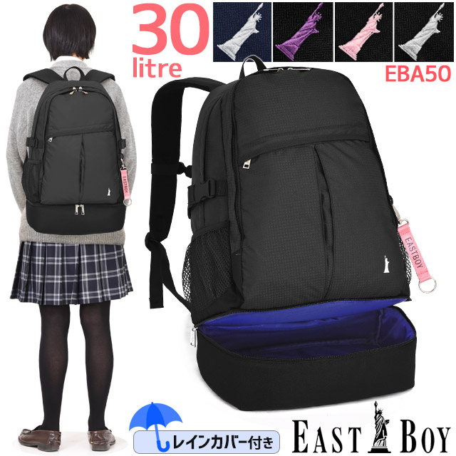 パン種男の子 背嚢 通学 大静電容量 30リッター 2御部屋 2室 エチュード EASTBOY 学院背嚢 レインカバー付き添い人 好いたらしい 成人女性 女子高生 通学背嚢 EBA50