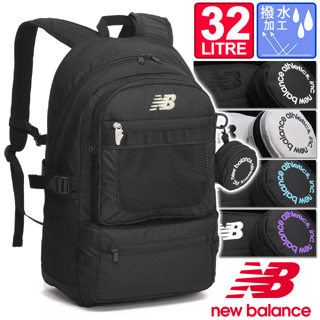 ニューバランス リュック 通学 大容量 32リットル NB new balance デイパック 撥水 男子 女子 高校生 中学生 スクールバッグ 人気 AC5329H
