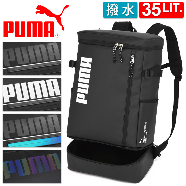 ピューマ 背嚢 通学 デイパック ボックス席型 2層式 2御部屋 2室 大電気容量 35リッター PUMA 会う約束ロン 撥水 軽さ お坊っちゃん うしろ帯 女子高生 J20358