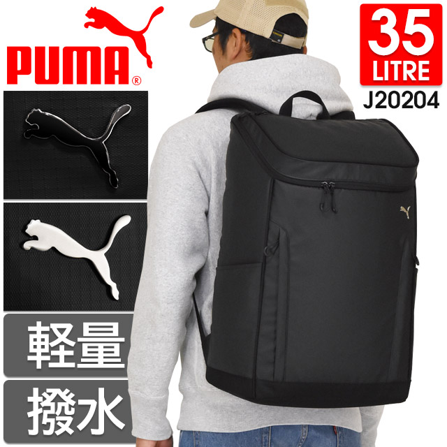 楽天市場】プーマ PUMA リュック 通学 デイパック ボックス型 35リットル 大容量 ゼウス 撥水 男子 女子 女子高生 J20189 :  かばんのマルゼン楽天市場店