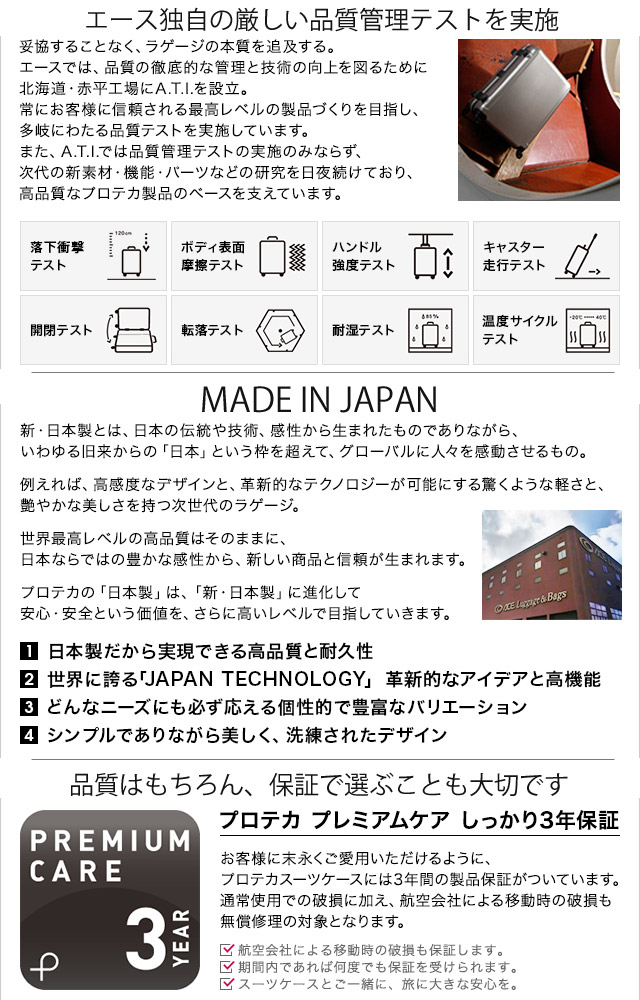 楽天市場 楽天ランキング受賞 プロテカ スーツケース ハード マックスパス3 45センチ 40リットル 機内持ち込み最大容量 2泊 3泊 日本製 エース Ace Proteca Maxpass 3 キャリーケース 修学旅行 かばんのマルゼン楽天市場店