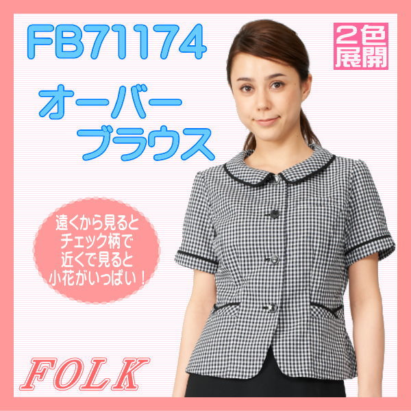 【即日出荷可能・クレジットのみ】FB71174 オーバーブラウス FOLK フォーク nuovo ヌーヴォ 制服【事務服】女性 制服 ユニフォーム オフィスウェア